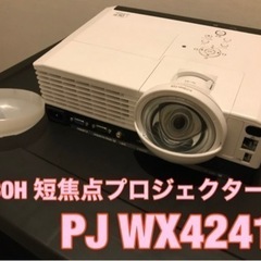 RICOH リコー 短焦点プロジェクターPJ WX4241