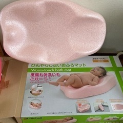 赤ちゃん用品　バスマット　