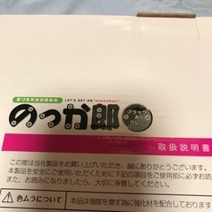 折りたたみ式踏み台 のっか郎の画像