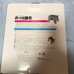 折りたたみ式踏み台 のっか郎