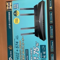 TP-Link WiFi 無線LAN ルーター Wi-Fi6 11AX AX3000の画像
