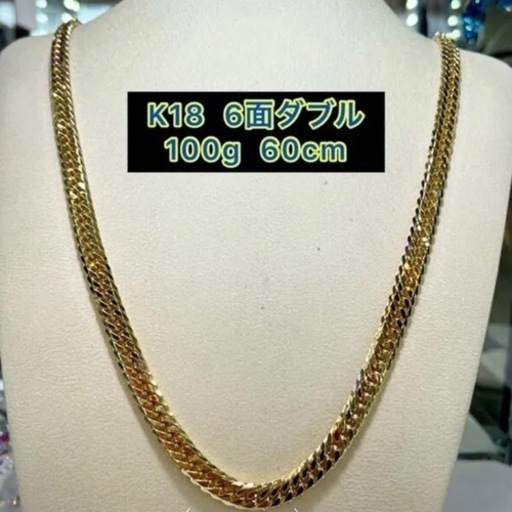 【新品】K18 6面W 100g 60cm  [129］