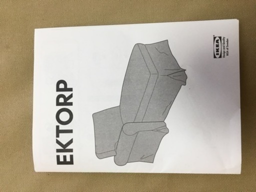IKEAのソファです。