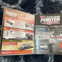 新品・未開封　ウルトラセブン　ポインター　創刊号の画像