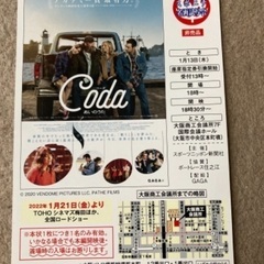 ★映画試写会　ペァーチケット　差し上げます‼   