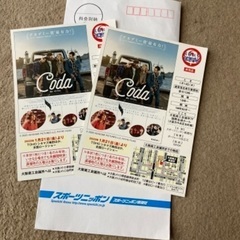 ★映画試写会　ペァーチケット　差し上げます‼   の画像