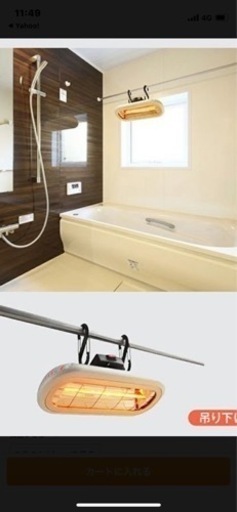 簡単後付け浴室暖房きぐ