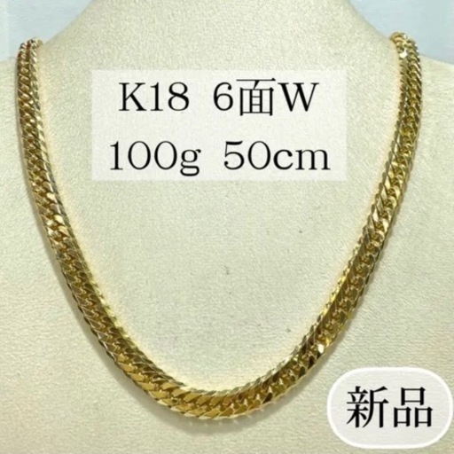 【新品】K18 6面W 100g 50cm  [169］