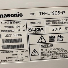 🟩テレビ番号10  Panasonic VIERA 2012年製 淡いピンク色 19インチの画像