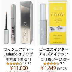 ラッシュアディクト定価10000円くらいです。の画像