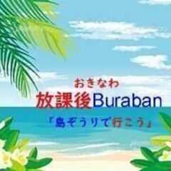 FMコザ番組で歌手　大募集