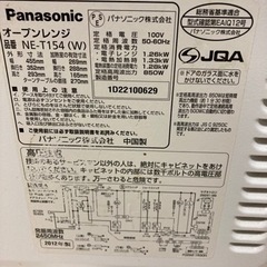 取引終了　Panasonic オーブンレンジの画像