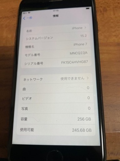 iPhone7 256GB ジェットブラック SIMフリー