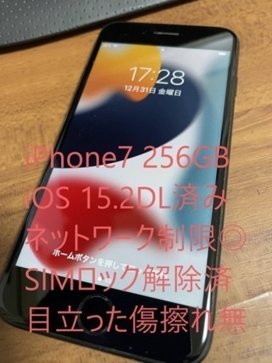 iPhone7 256GB ジェットブラック SIMフリー
