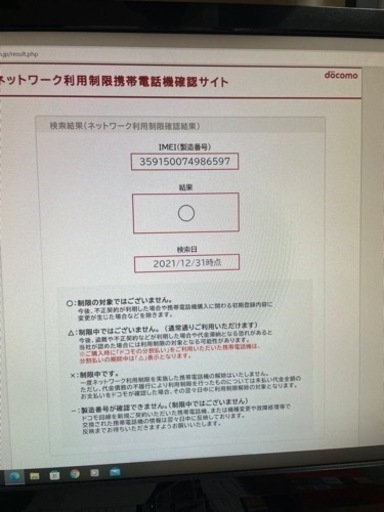 iPhone7 256GB ジェットブラック SIMフリー