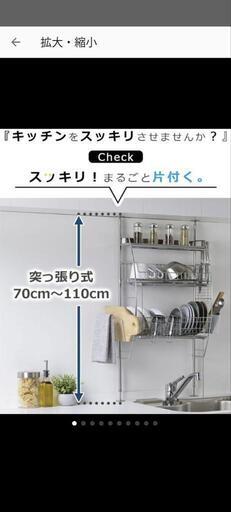 最終値下げ　つっぱり　水切りラック