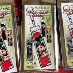 鬼滅の刃 吾峠呼世晴 原画展 メタルキーホルダーコレクション - 京都市