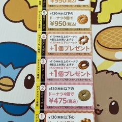 お取引の方決まっています！ ミスド 福袋 ポケモンの画像