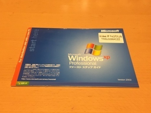 Windows xp ファーストステップガイド未使用品です。