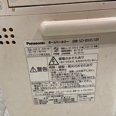 ホームベーカリーの画像