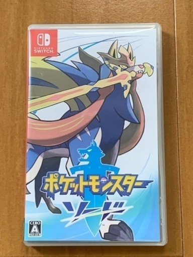 ポケットモンスター　ソード　ソフト