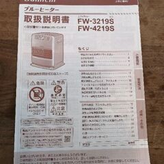 ダイニチ　2019年製石油ファンヒーター　FW-4219Sの画像
