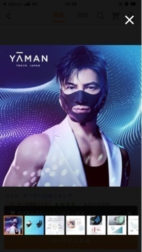 値下げしました！ヤーマンメディリフト