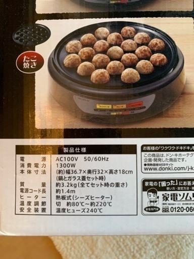 未使用　電気グリル鍋