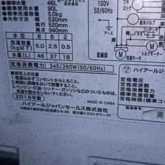 冷蔵庫、洗濯機、折り畳みベッドの画像