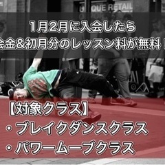 今年もやります！新春キャンペーン！