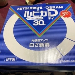 蛍光灯　二本セット　新品未使用