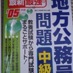 処分間近❗値下げ！　保育士目指している方　専門書2冊セット　値下げ済の画像