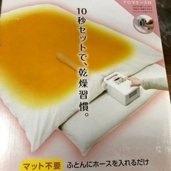【新品・未開封】布団乾燥機の画像