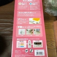 【新品・未開封】布団乾燥機の画像