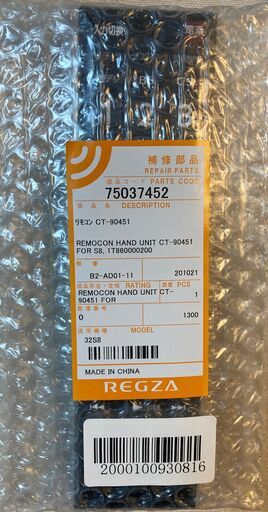 TOSHIBA 東芝 純正リモコン　CT-90451 x 2台（新品・美品）