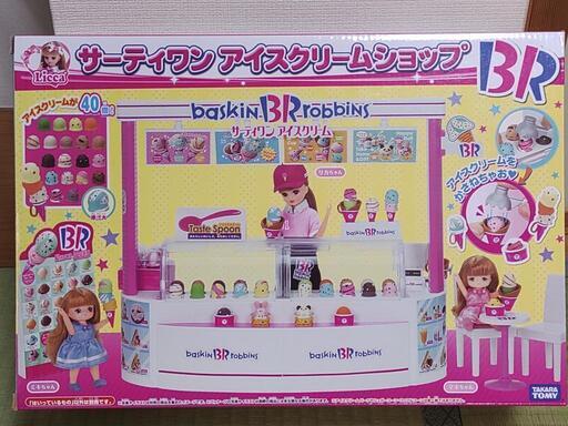 リカちゃん　31アイスクリームショップ