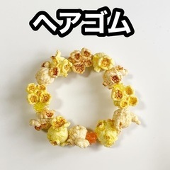 ディズニー ミッキー ヘアゴム
