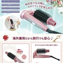 クレイツ　CREATE ION ロールブラシアイロン ポータブル...