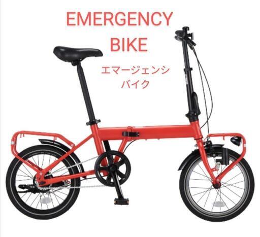 emergency bike  エマージェンシバイク　災害時対策　キャンプ