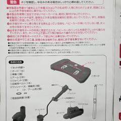 ママつれてって  ベビーカー アクセサリーの画像