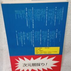気学の本（占い）の画像