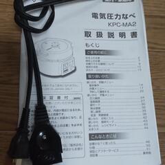 【取引中】2020年製電気圧力鍋　一回のみ使用の画像