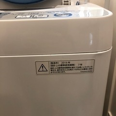 《お譲り先決まりました》SHARP 全自動電気洗濯機の画像