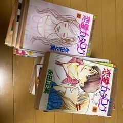 恋愛カタログ　全巻(1〜34巻)