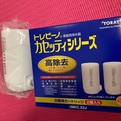 浄水器カートリッジ　三つ