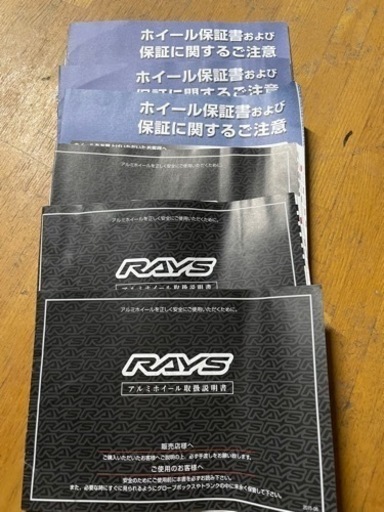 【11/14まで値下げ↓↓】RAYS HOMURA 2×10 19インチ 場所次第ですが無料配達可能