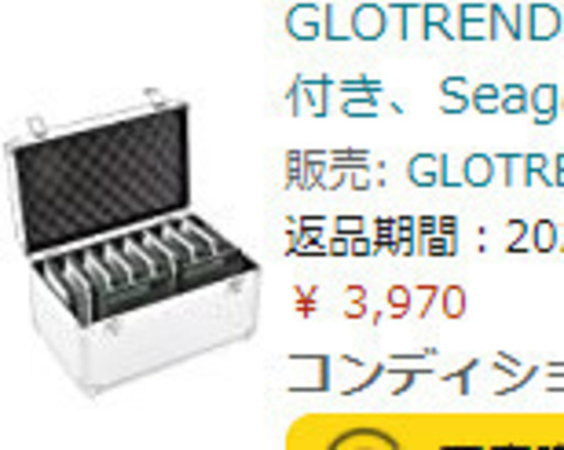 収納箱(鍵付き)(耐荷重100kg以上)（K211231①）