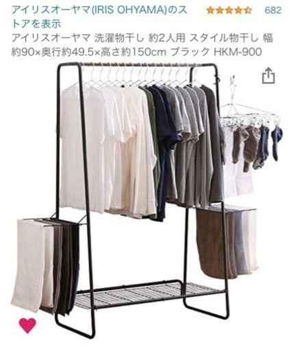新しめのハンガーラックです。