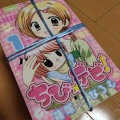 ちびデビ11巻セット(値下げ900→600円)