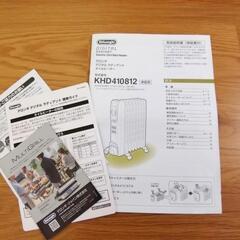 デロンギ デジタル ラディアント オイルヒーター  KHD410812の画像